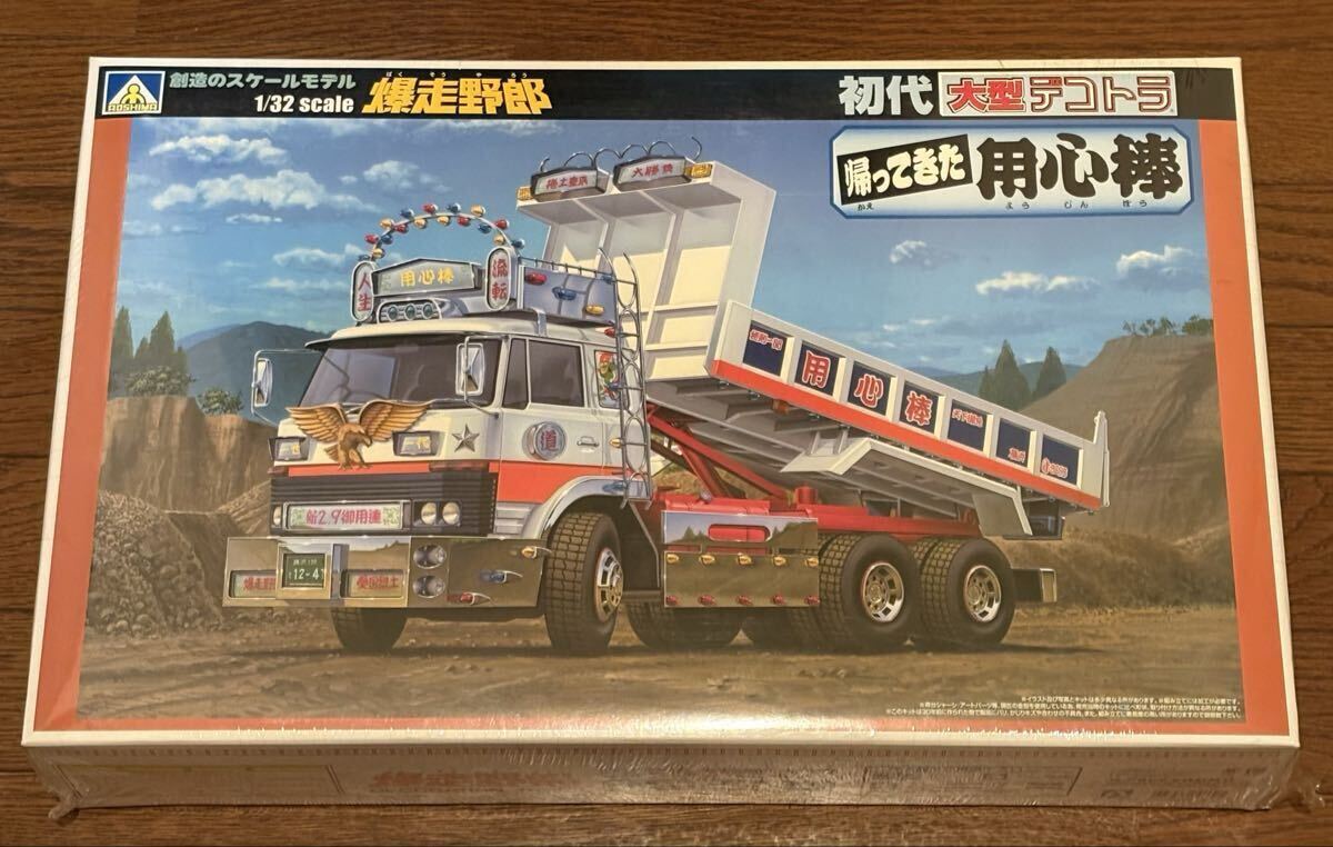 Yahoo!オークション -「アオシマ爆走野郎」(プラモデル) の落札相場