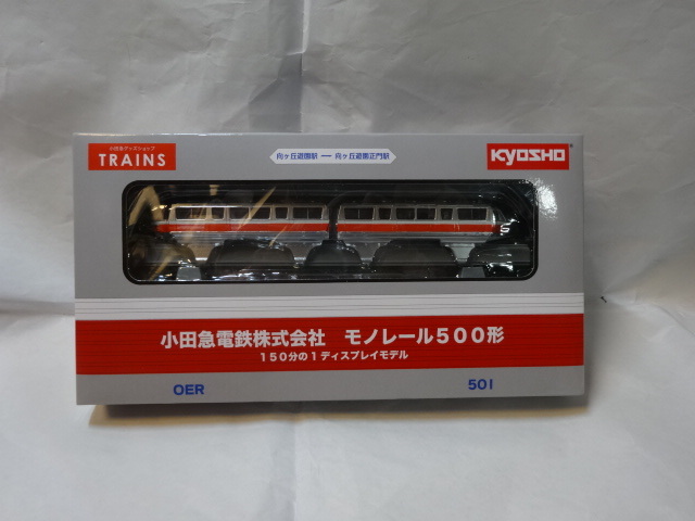 Yahoo!オークション -「モノレール」(鉄道模型) の落札相場・落札価格