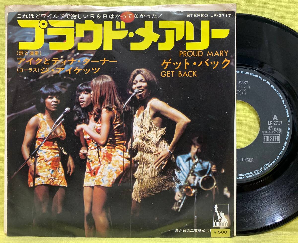 Yahoo!オークション -「アイクとティナターナー」(レコード) の落札