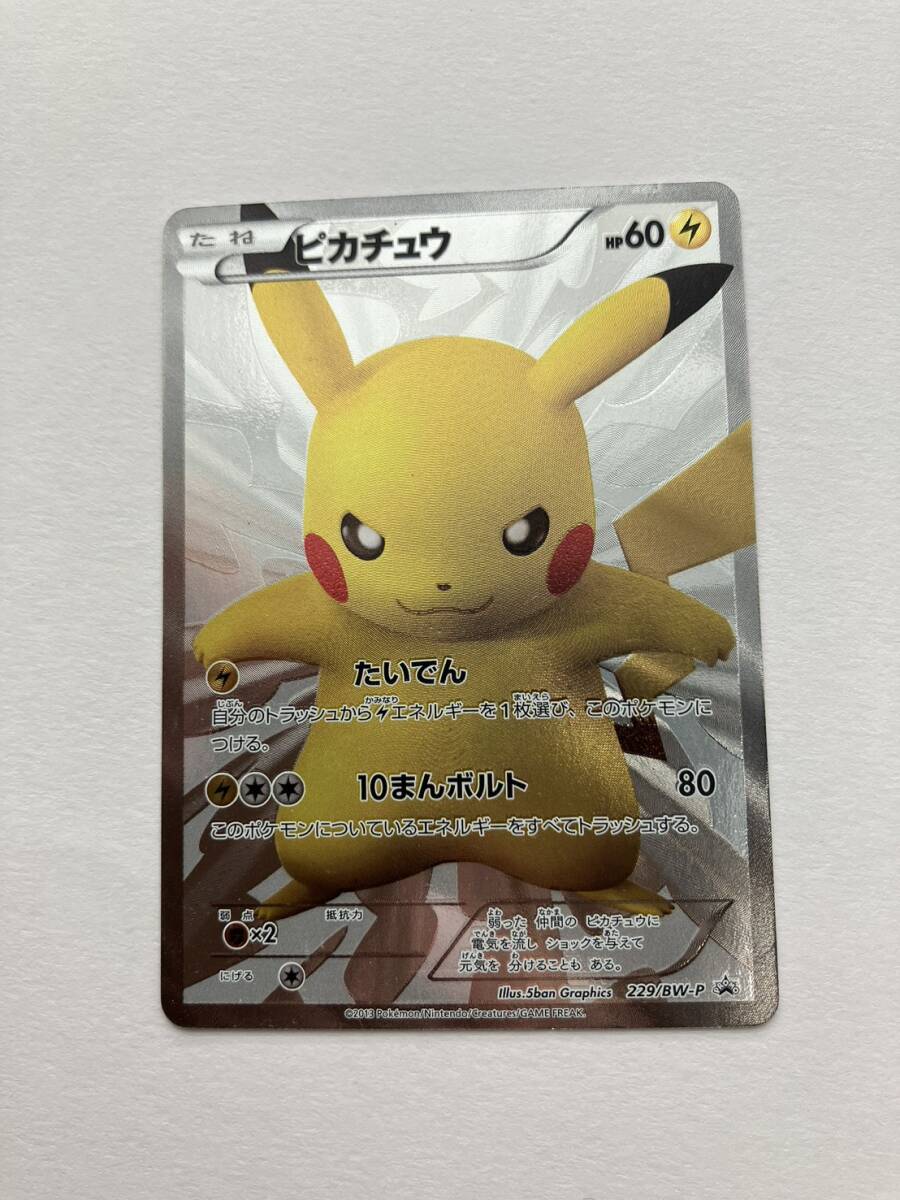Yahoo!オークション -「ピカチュウ 229／bw-p bw」(ポケモンカード