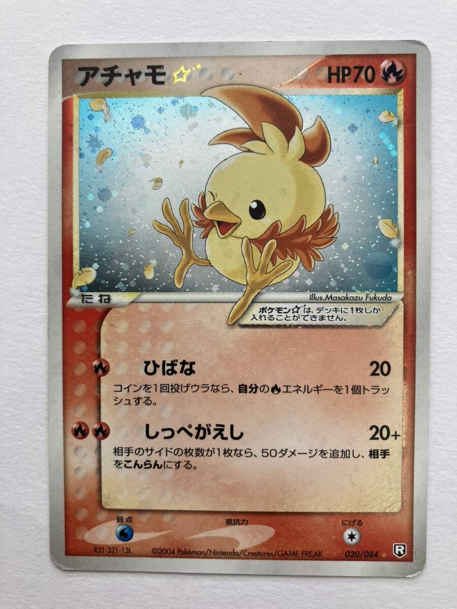 Yahoo!オークション -「アチャモ スター」の落札相場・落札価格