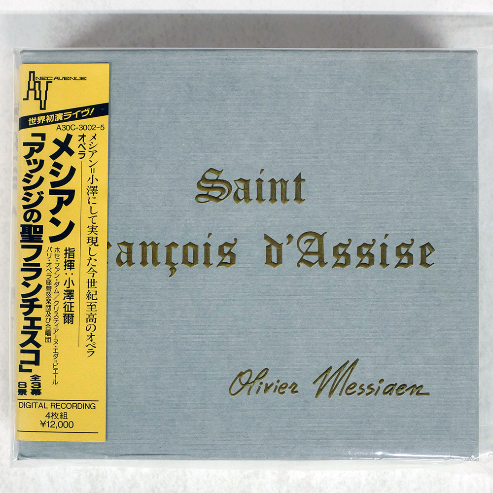 Yahoo!オークション -「メシアン アッシジの聖フランチェスコ」の落札
