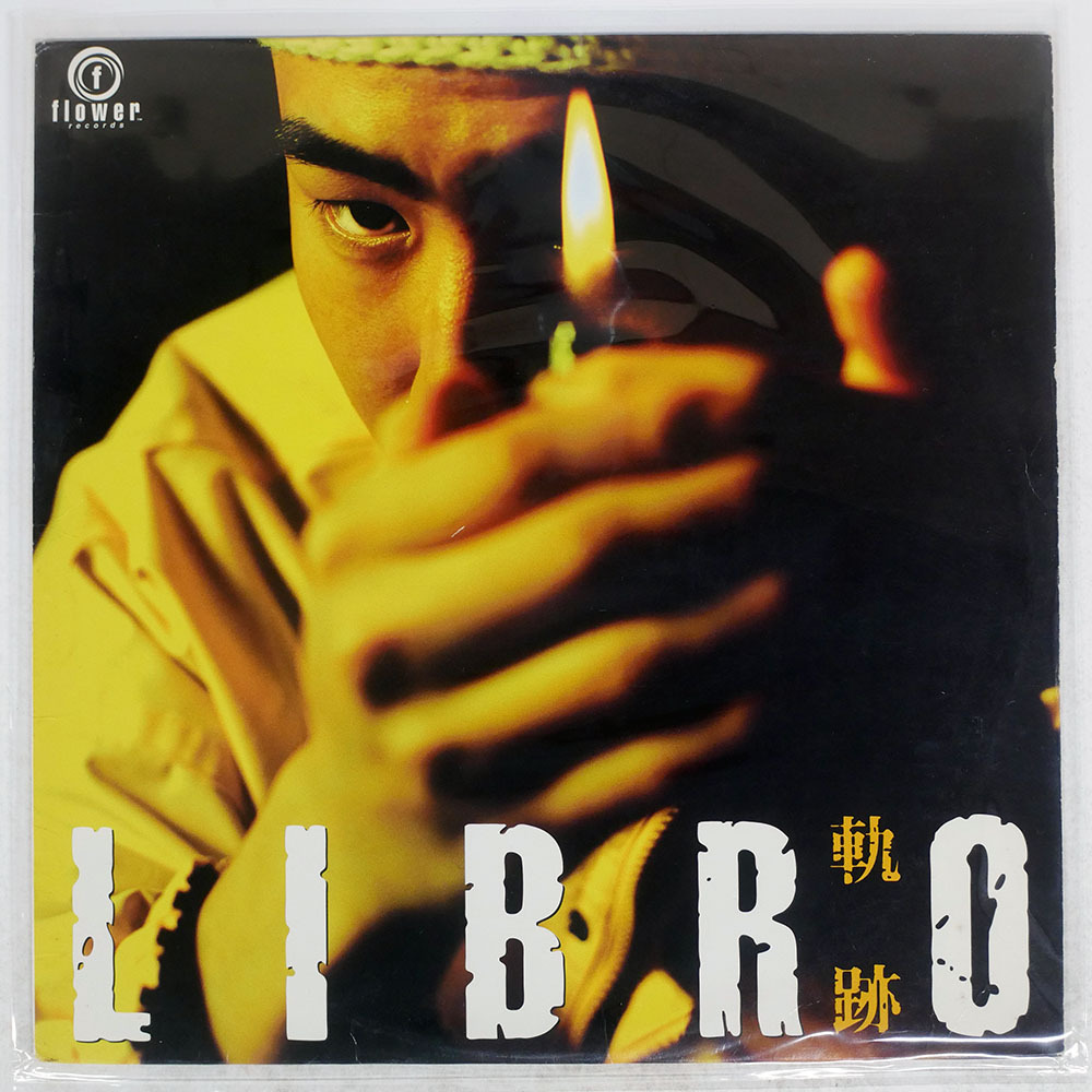 Yahoo!オークション -「libro 軌跡」の落札相場・落札価格