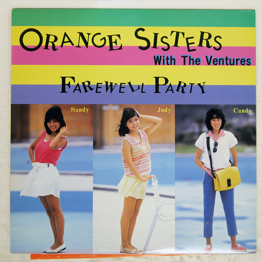 Yahoo!オークション -「オレンジシスターズ」の落札相場・落札価格