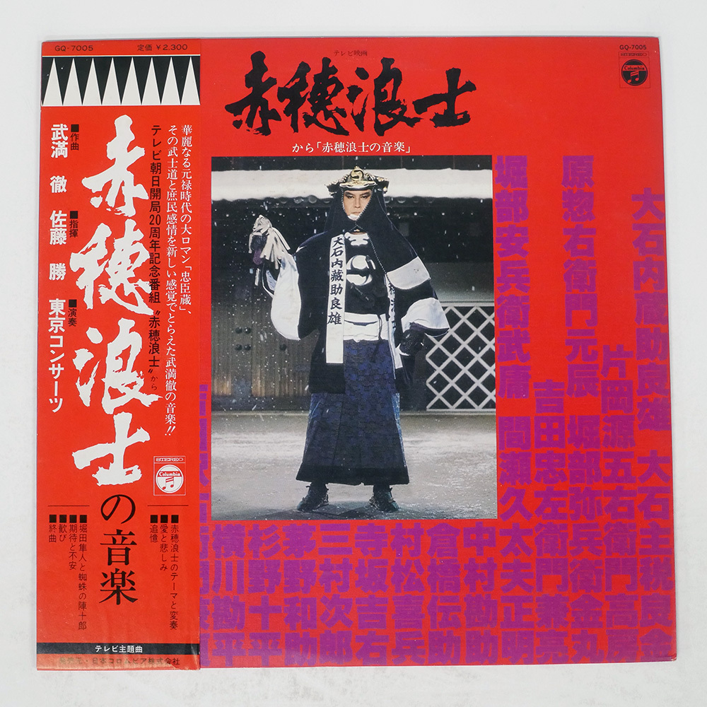 Yahoo!オークション -「武満 徹」(映画音楽) (レコード)の落札相場