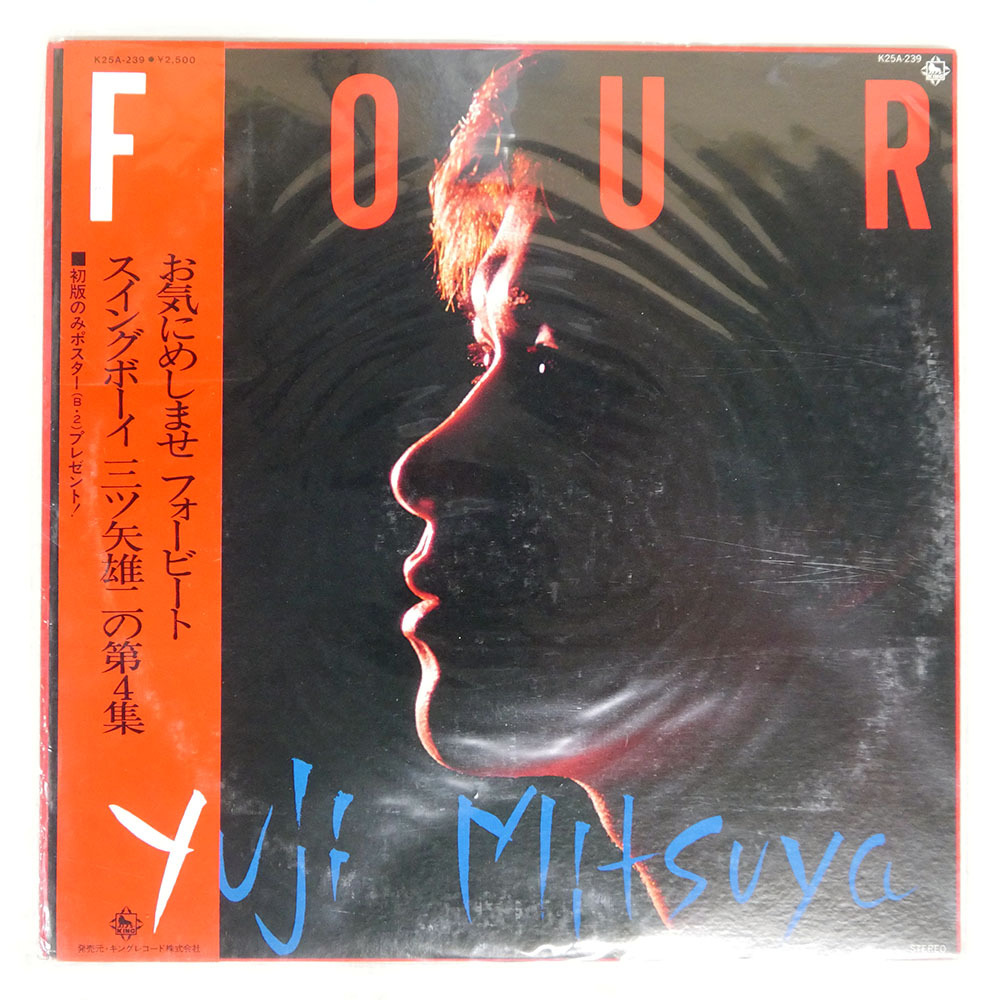 Yahoo!オークション -「三ツ矢雄二」(レコード) の落札相場・落札価格