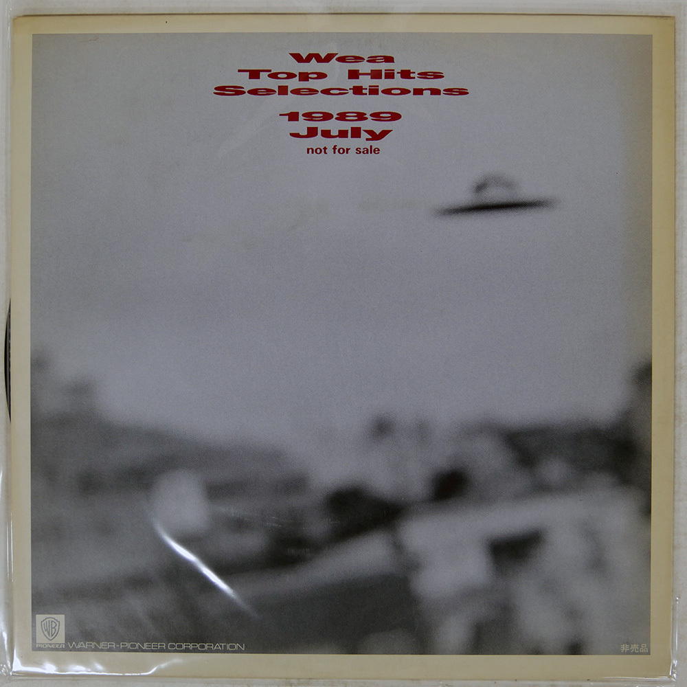 Yahoo!オークション -「wea top hits」(レコード) の落札相場・落札価格