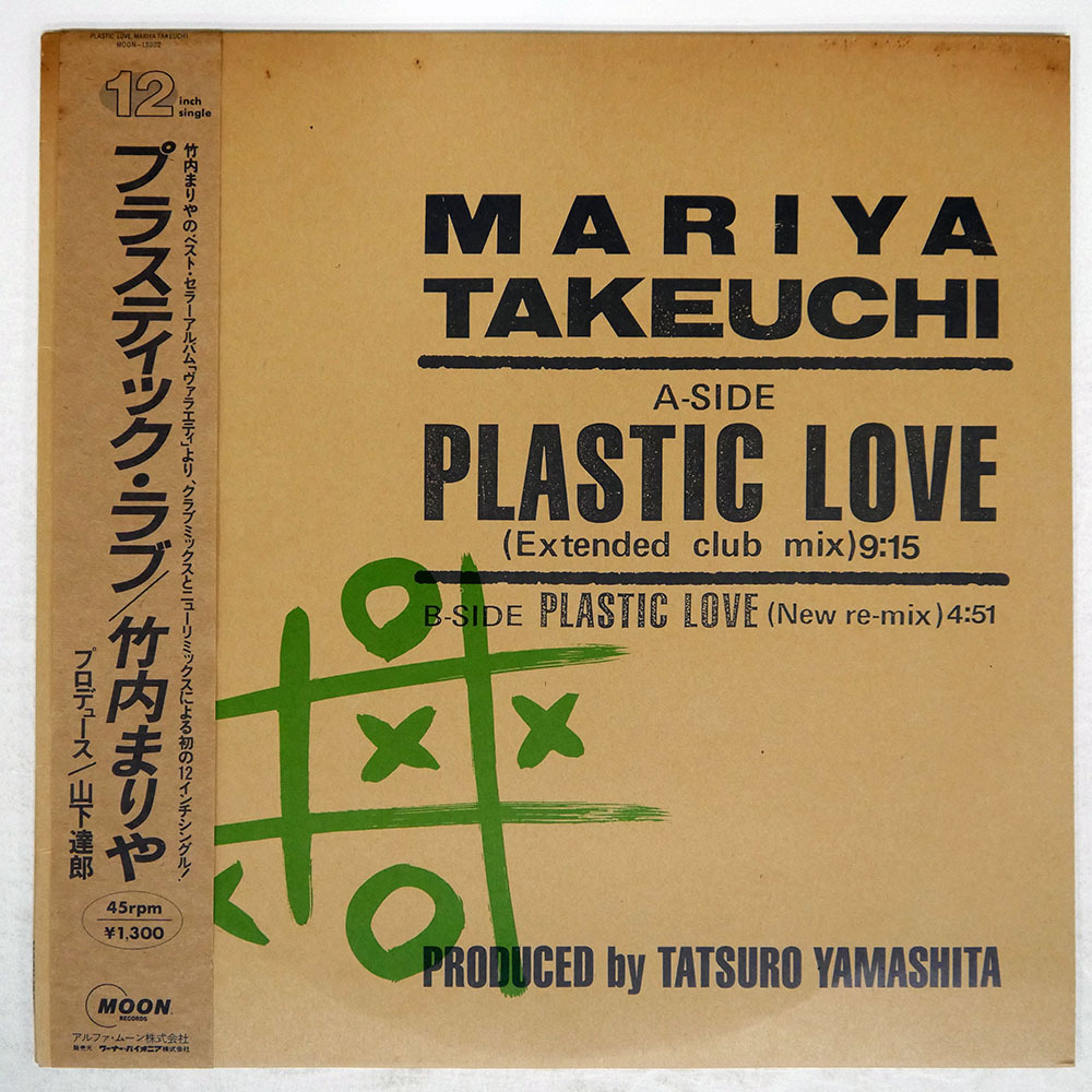 Yahoo!オークション -「プラスティックラブ」(竹内まりや) (た)の落札
