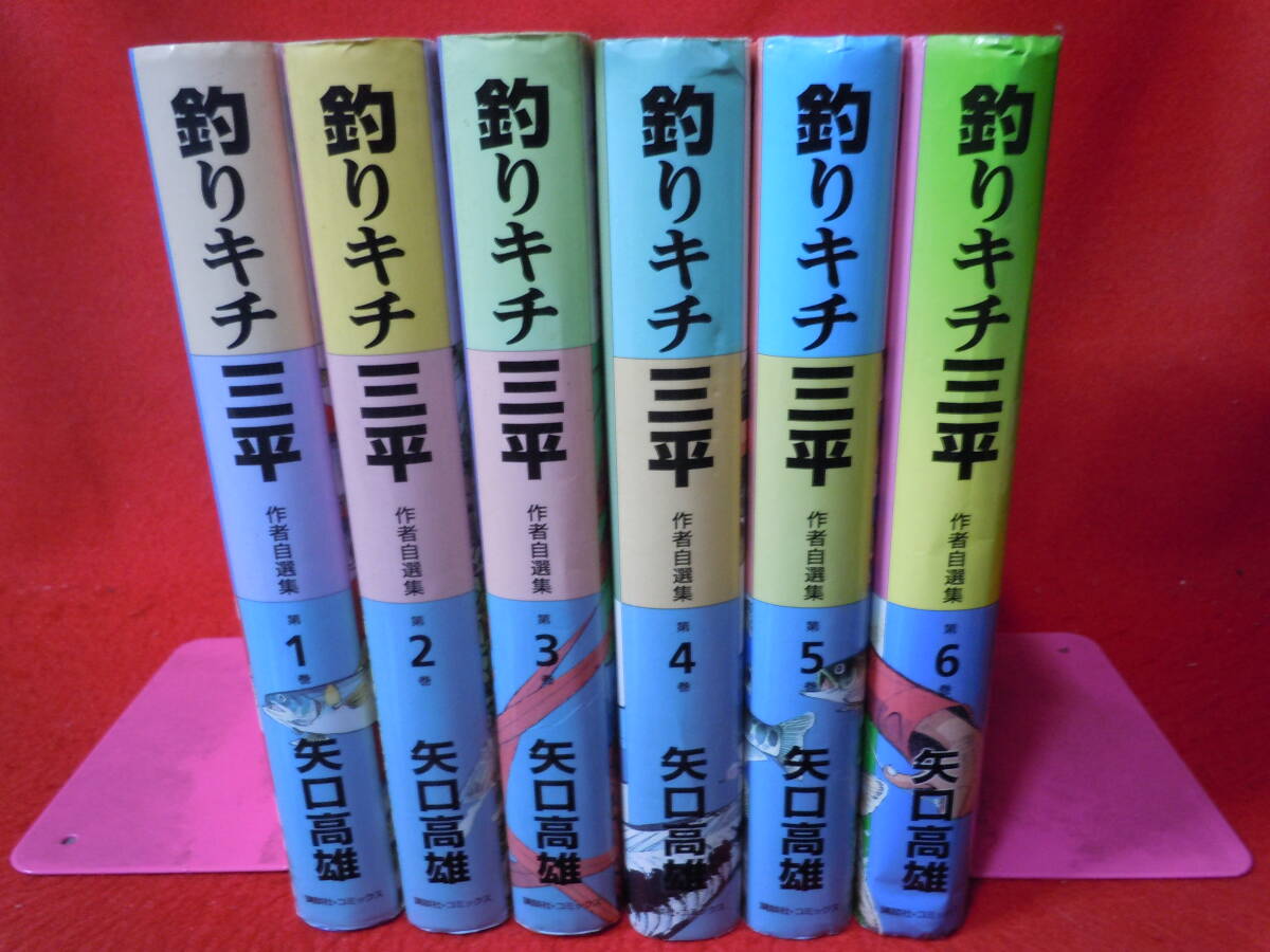 2026年最新】Yahoo!オークション -釣りキチ三平 全巻(本、雑誌)の中古