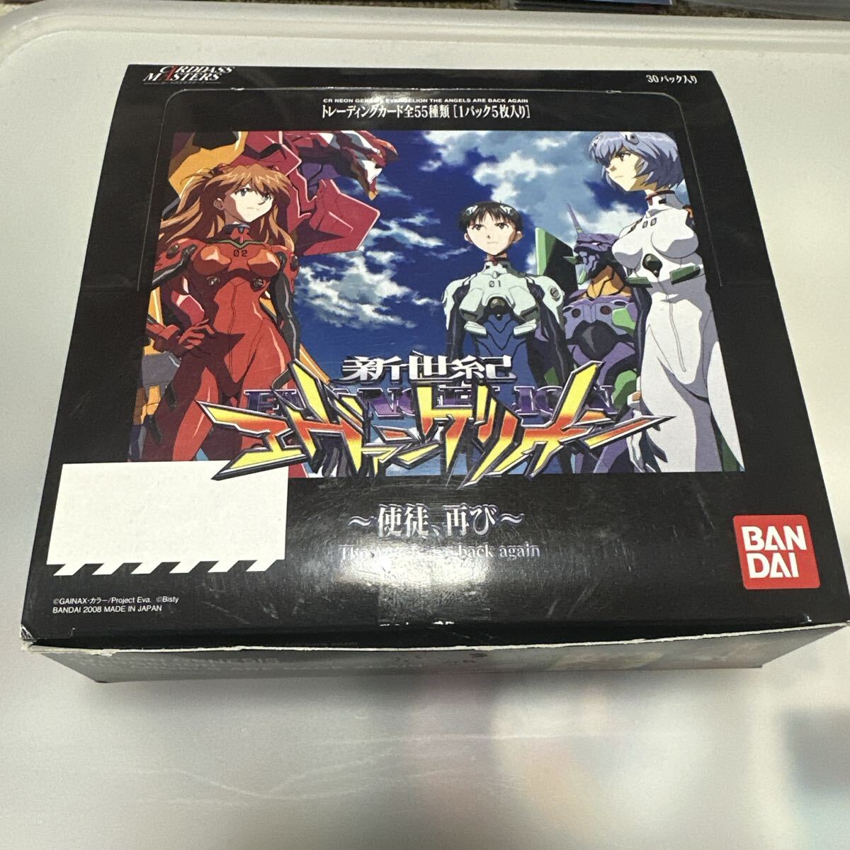 Yahoo!オークション -「使徒再び」の落札相場・落札価格