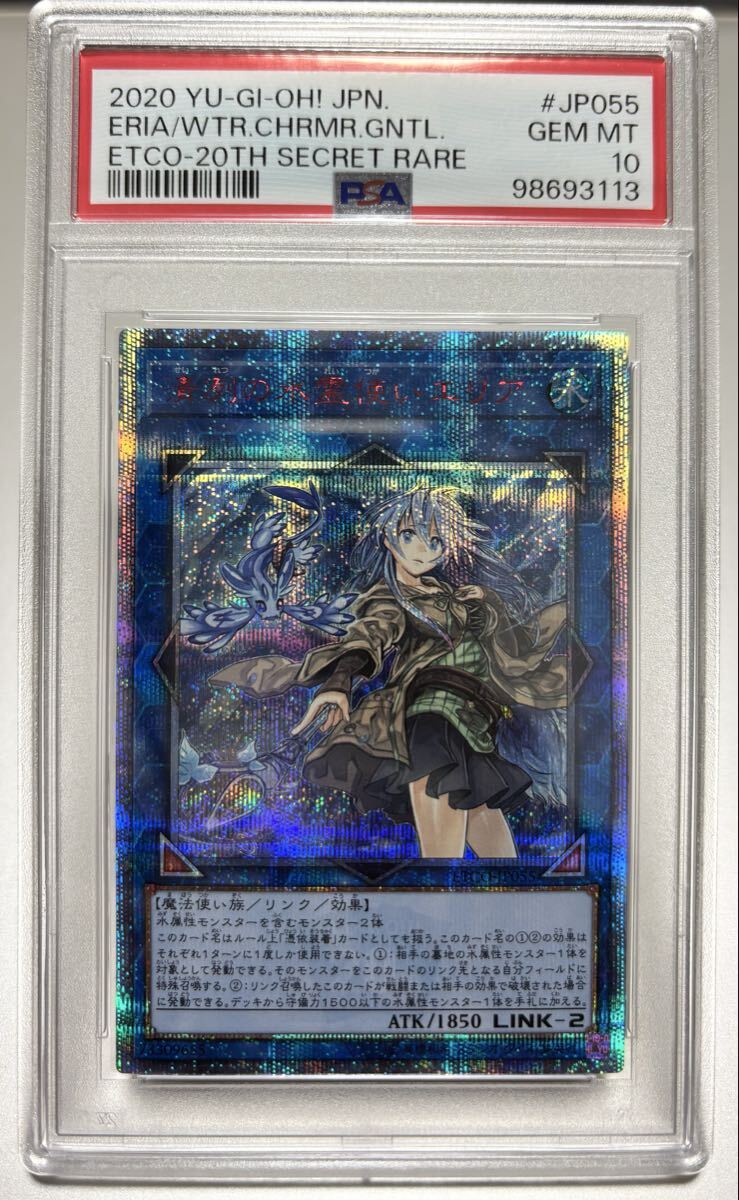 Yahoo!オークション -「水霊使いエリア 20th」の落札相場・落札価格