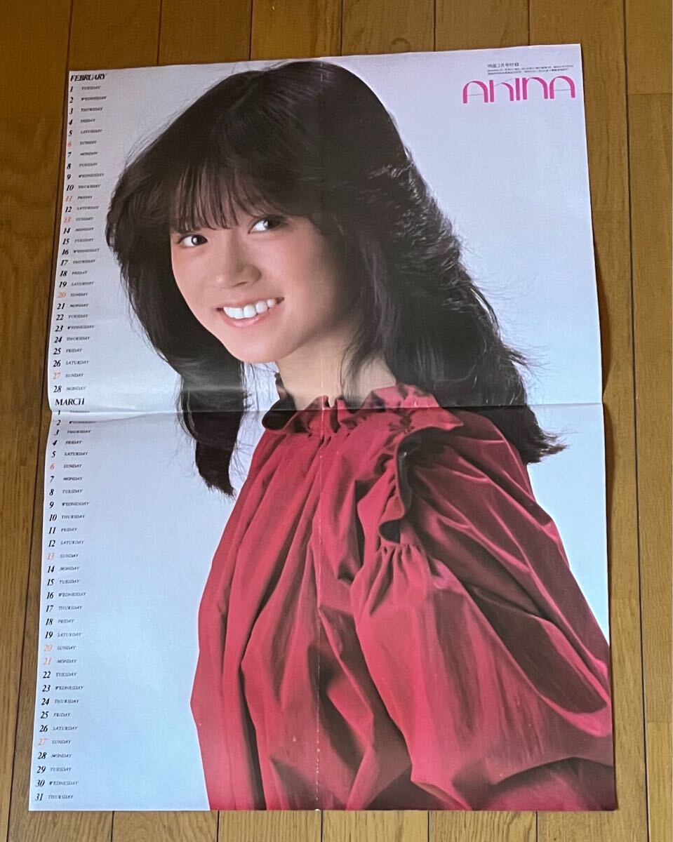Yahoo!オークション -「中森明菜 ポスター」の落札相場・落札価格