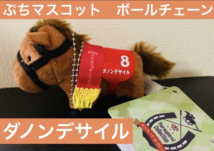 2026年最新】Yahoo!オークション -ダノンデサイル ぬいぐるみの中古品