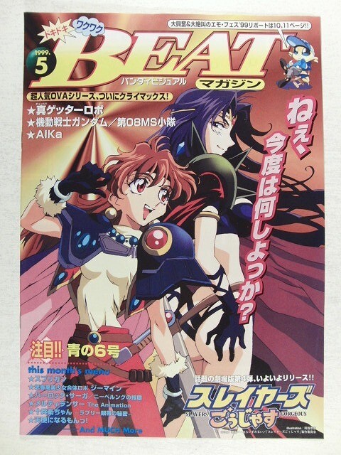 2026年最新】Yahoo!オークション -スレイヤーズ 非売品の中古品・新品