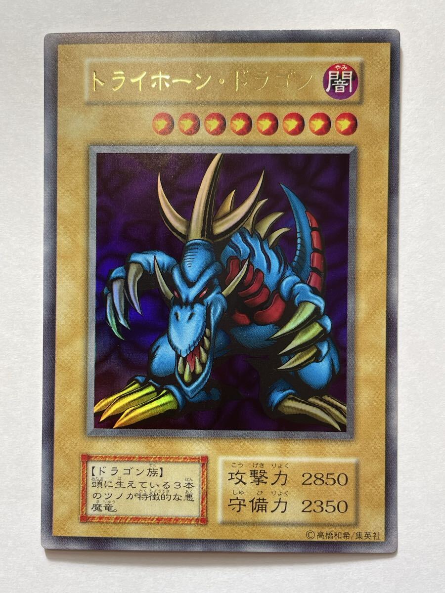 Yahoo!オークション -「トライホーンドラゴン」の落札相場・落札価格