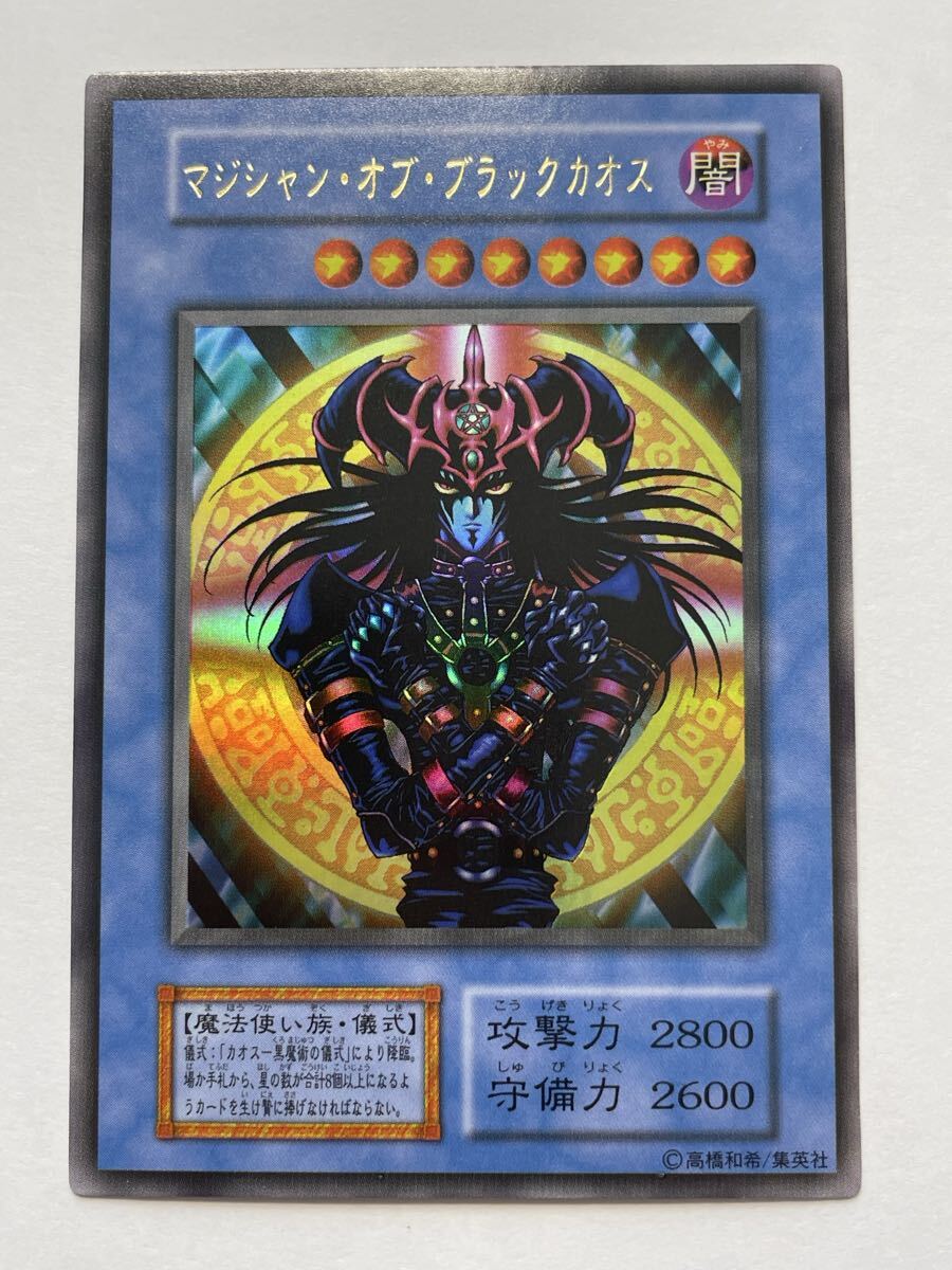 Yahoo!オークション -「マジシャンオブブラックカオス 初期」の落札