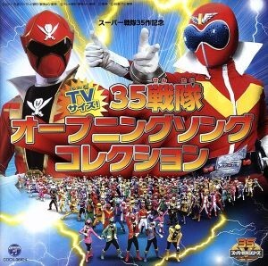 2026年最新】Yahoo!オークション -35スーパー戦隊の中古品・新品・未