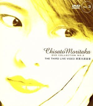 2026年最新】Yahoo!オークション -森高千里 dvd collectionの中古品