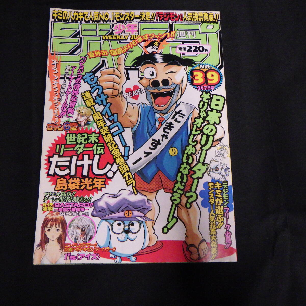 2026年最新】Yahoo!オークション -世紀末リーダー伝たけし(本、雑誌)の