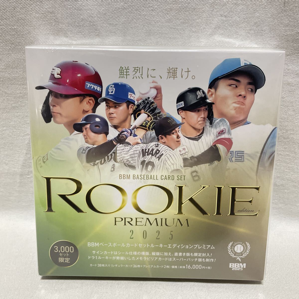 Yahoo!オークション -「bbm ルーキーエディション 未開封」の落札相場