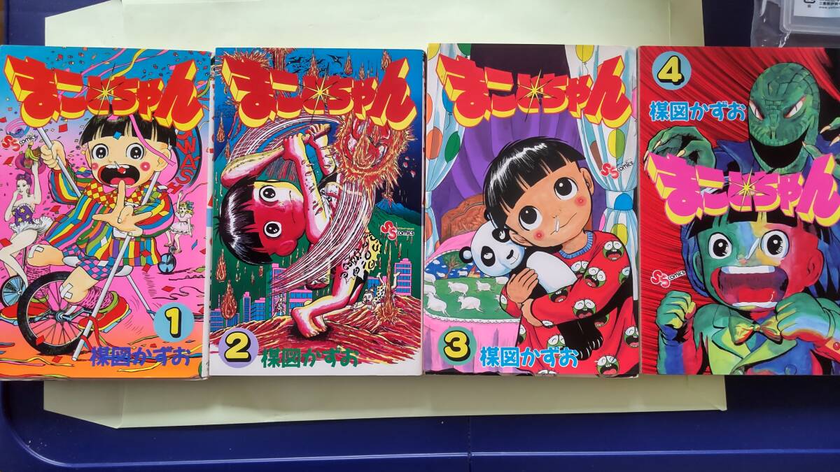 Yahoo!オークション -「まことちゃん 全」(全巻セット) (漫画