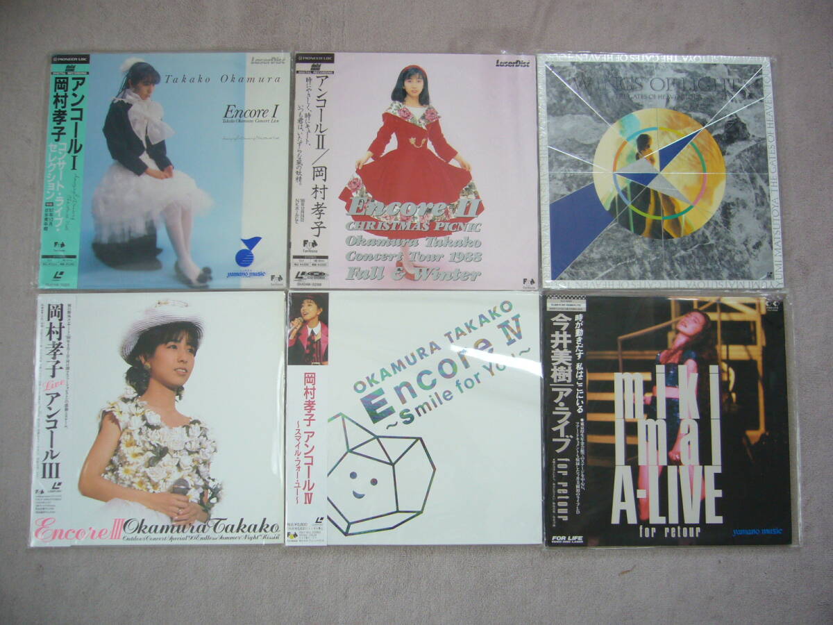 Yahoo!オークション -「松任谷由実」(レーザーディスク) の落札相場