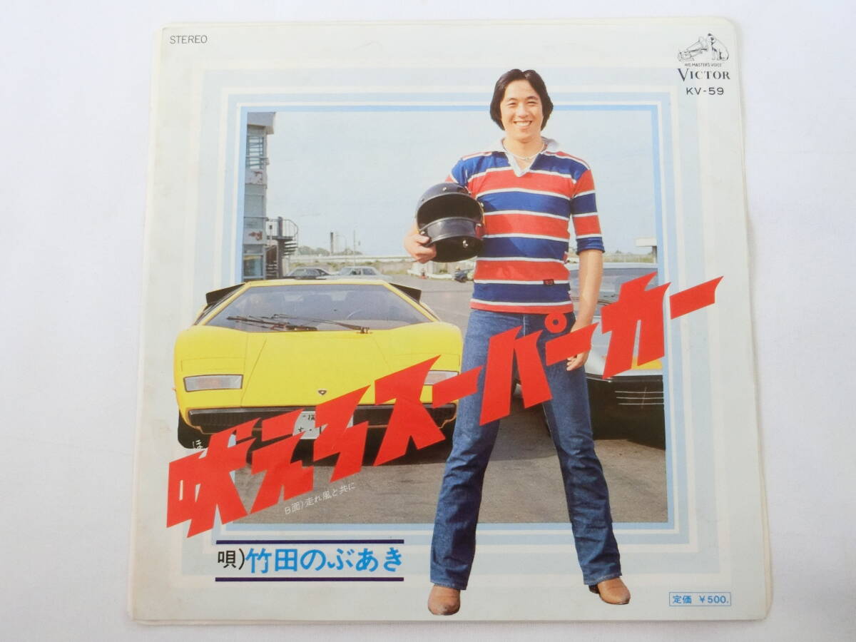 Yahoo!オークション -「スーパーカー」(レコード) の落札相場・落札価格