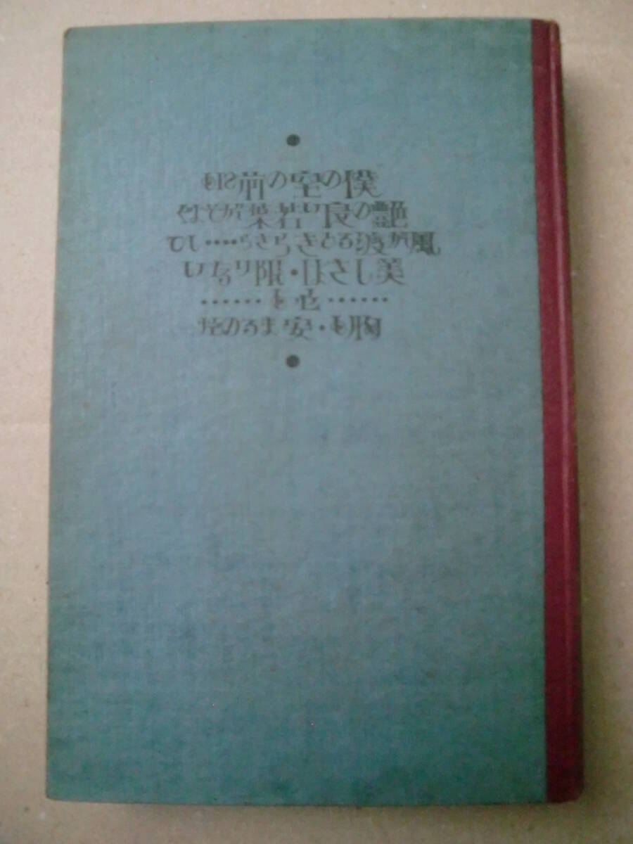 2026年最新】Yahoo!オークション -#室生犀星の中古品・新品・未使用品一覧