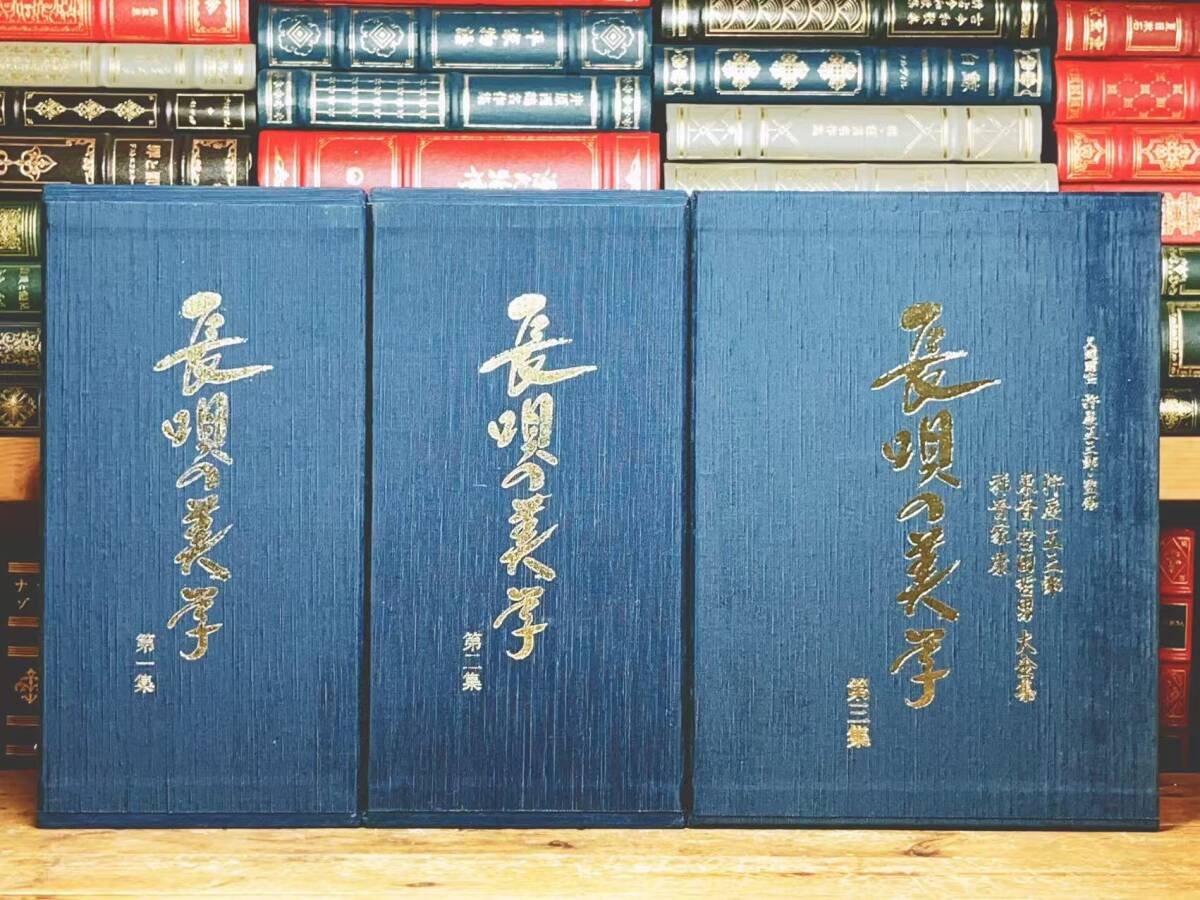 Yahoo!オークション -「長唄の美学」の落札相場・落札価格