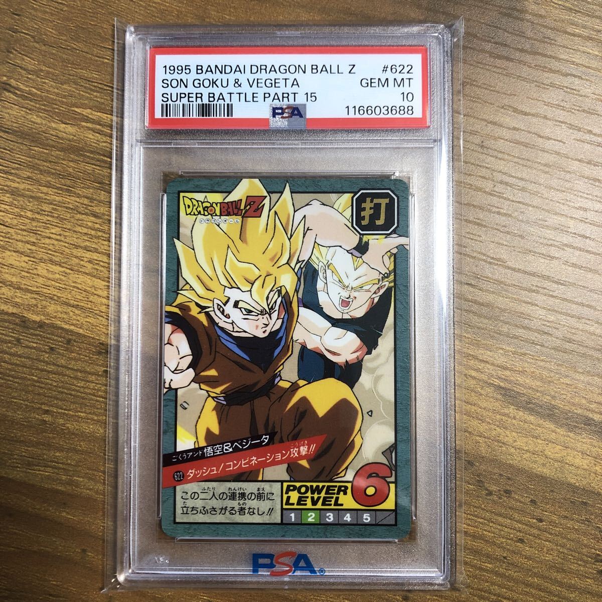 Yahoo!オークション -「622」(ドラゴンボールカードダス