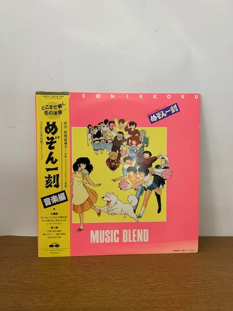 Yahoo!オークション -「めぞん一刻」(レコード) の落札相場・落札価格