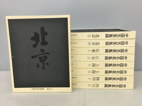 Yahoo!オークション -「錦」(中華料理) (料理、レシピ)の落札相場