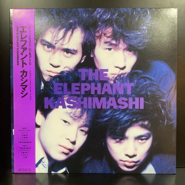 2026年最新】Yahoo!オークション -エレファントカシマシ(レコード)の