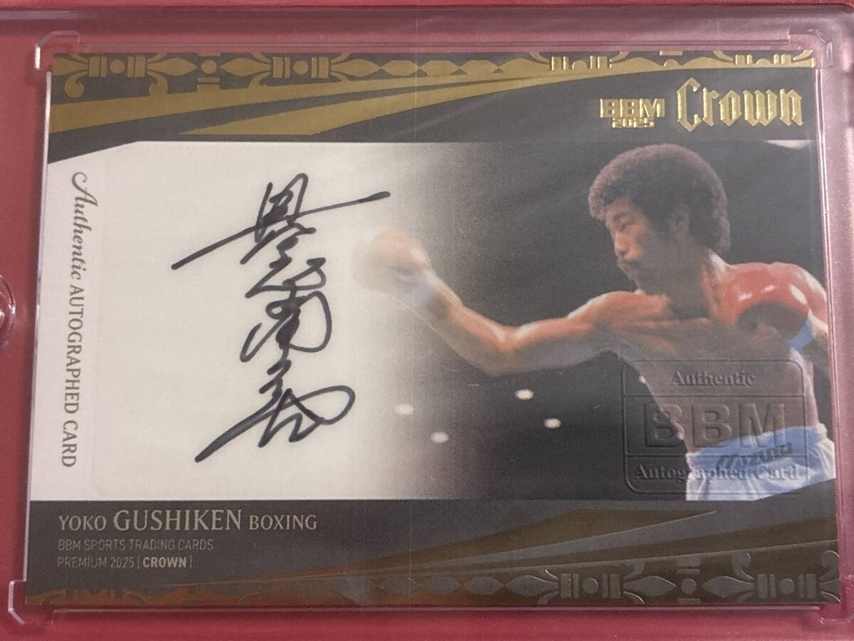 Yahoo!オークション -「具志堅用高サイン」の落札相場・落札価格