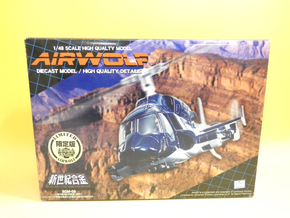 アオシマ ミラクルハウス 新世紀合金 1/48 エアーウルフ AIR WOLF