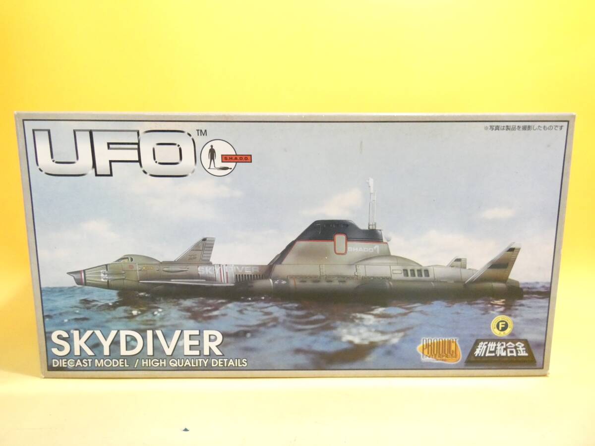 Yahoo!オークション -「謎の円盤ufo スカイダイバー」の落札相場・落札価格