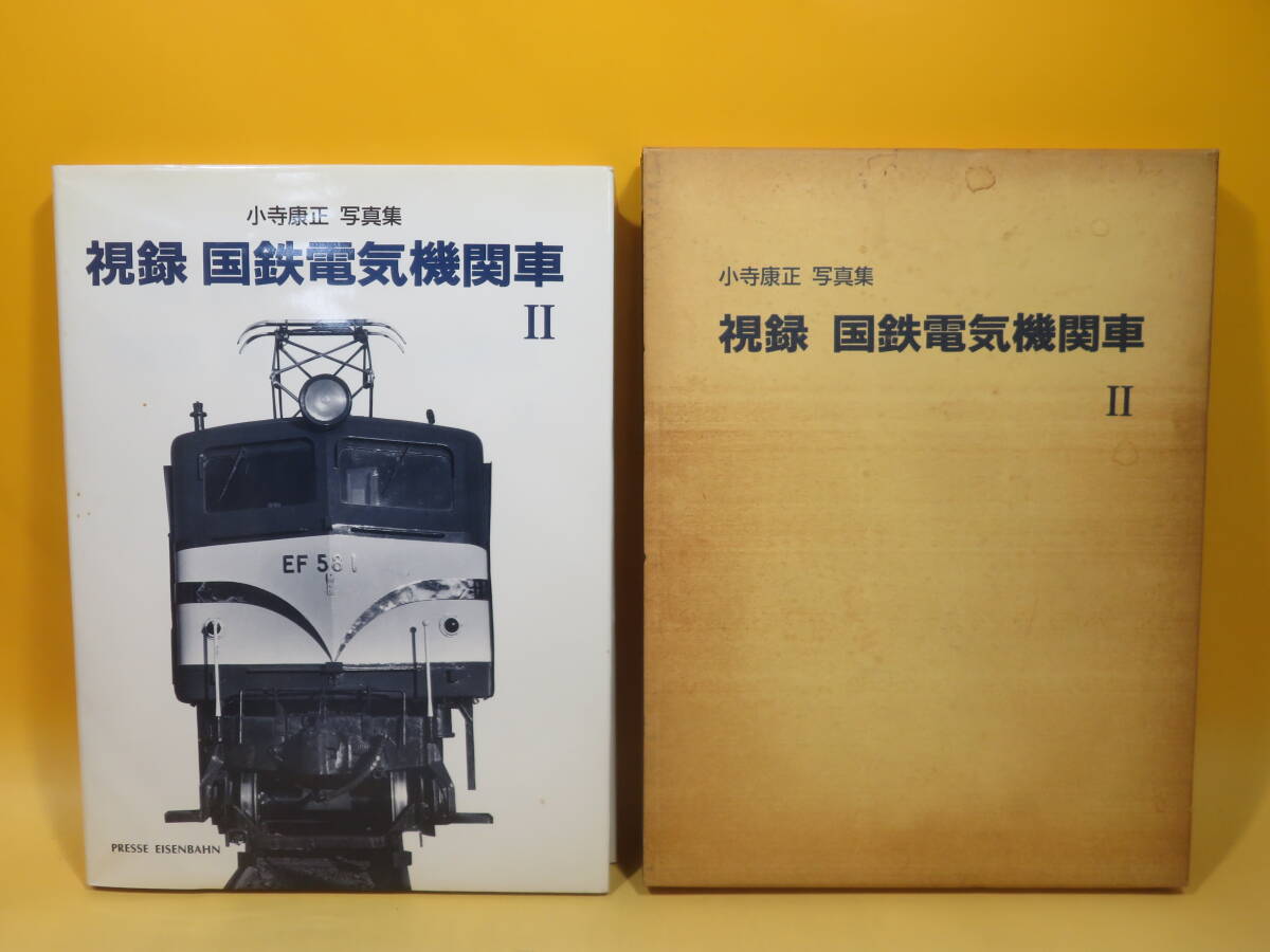 2026年最新】Yahoo!オークション -プレスアイゼンバーンの中古品・新品