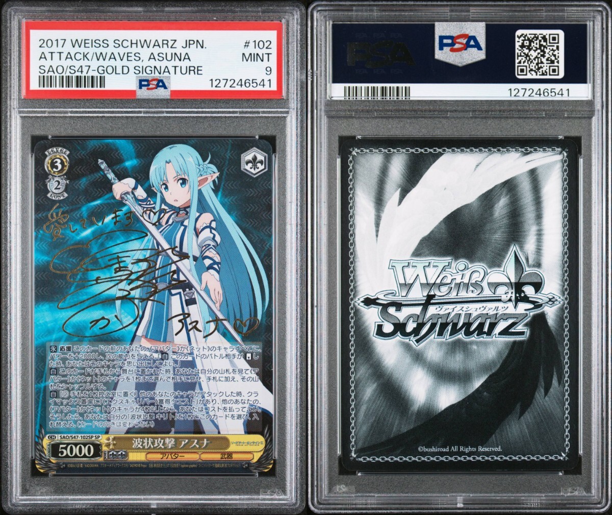 Yahoo!オークション -「sao アスナ サイン」の落札相場・落札価格