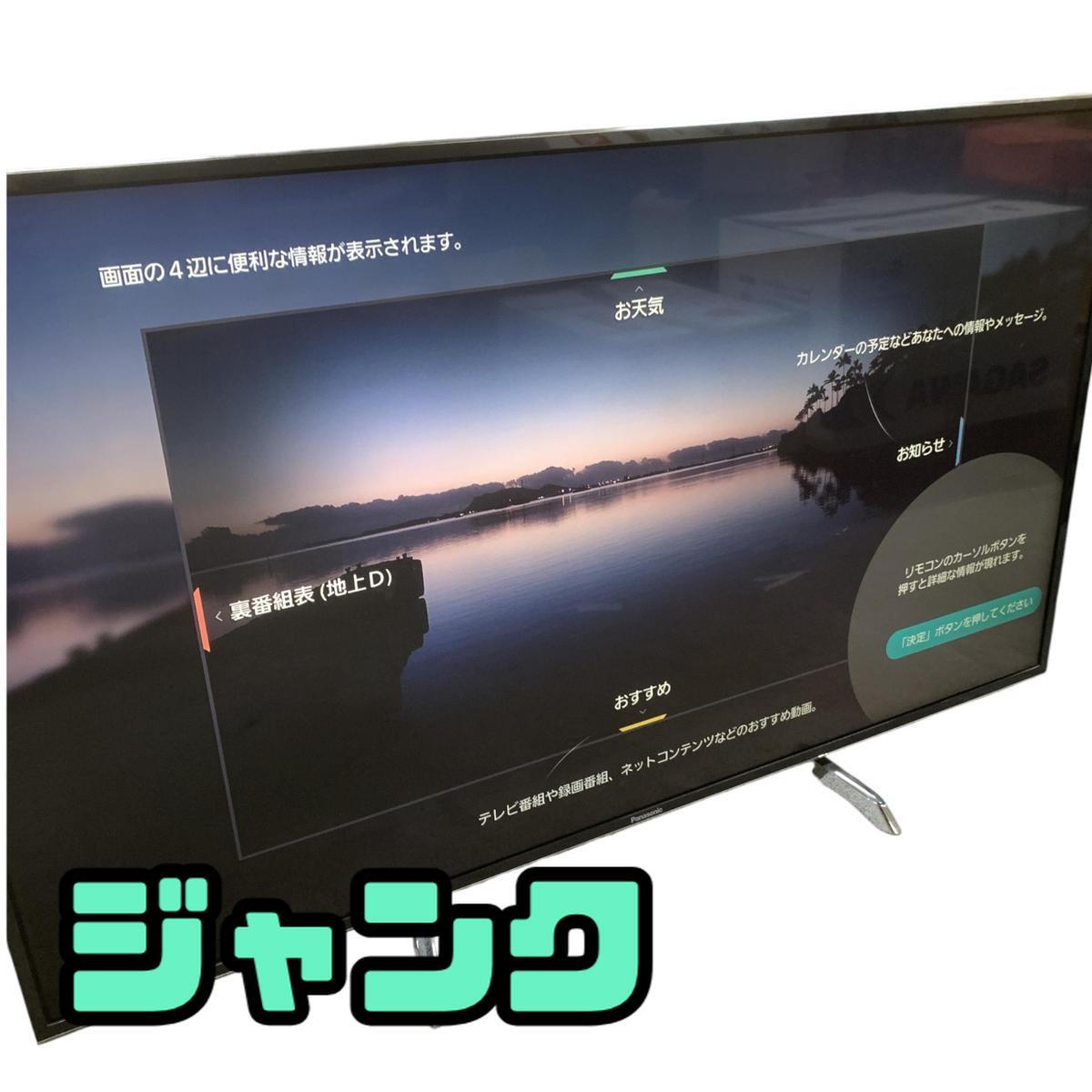 Yahoo!オークション -「th-55dx750」の落札相場・落札価格