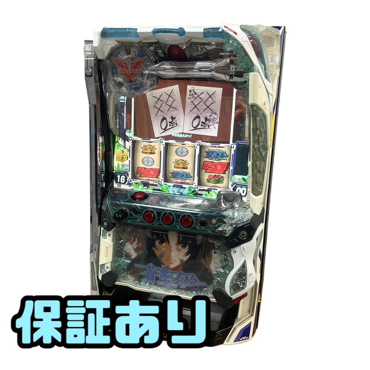 Yahoo!オークション -「蒼穹のファフナー 実機」の落札相場・落札価格