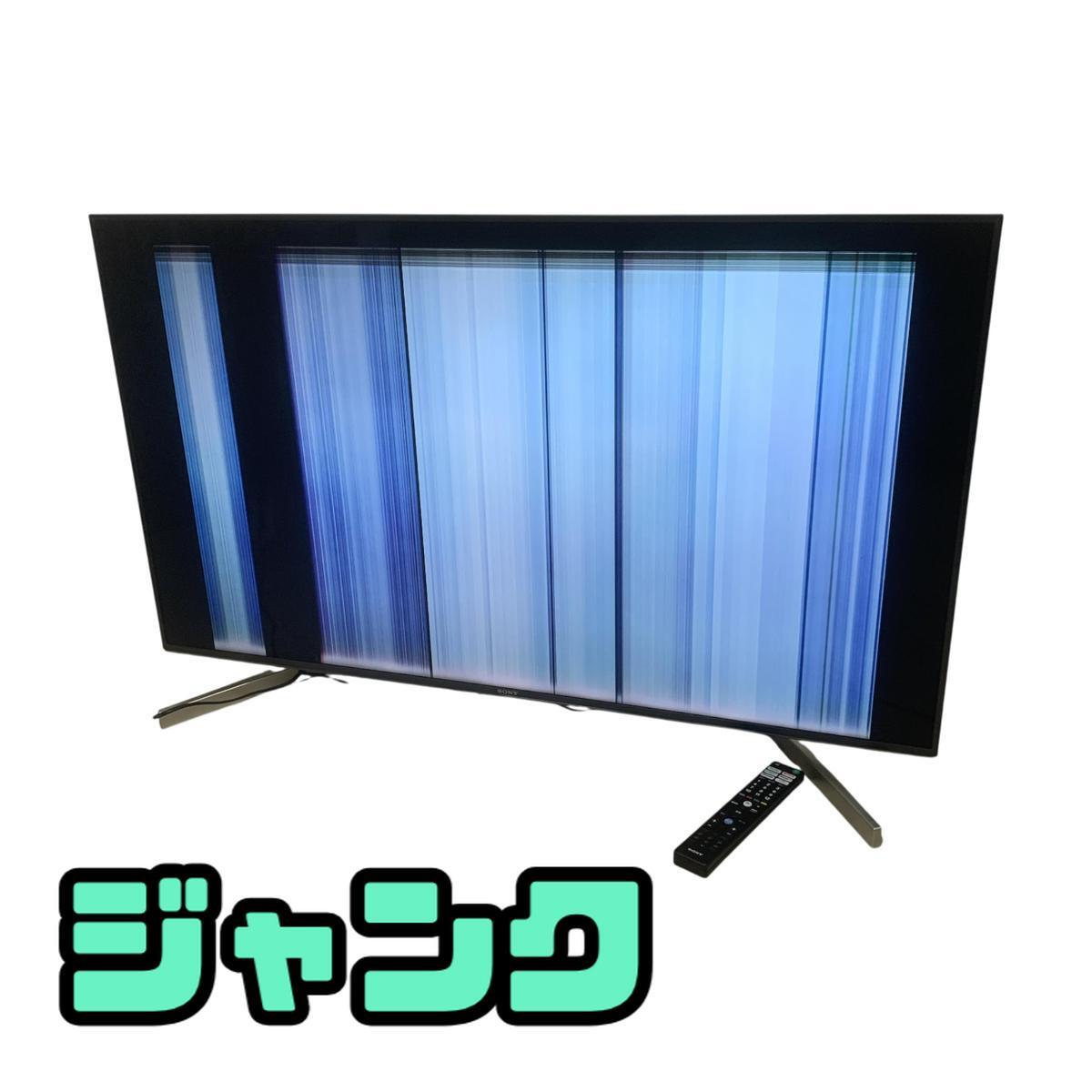 Yahoo!オークション -「sony bravia ジャンク」の落札相場・落札価格