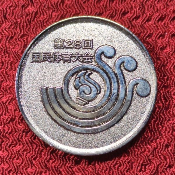 Yahoo!オークション -「記念メダル 茶平工業」の落札相場・落札価格