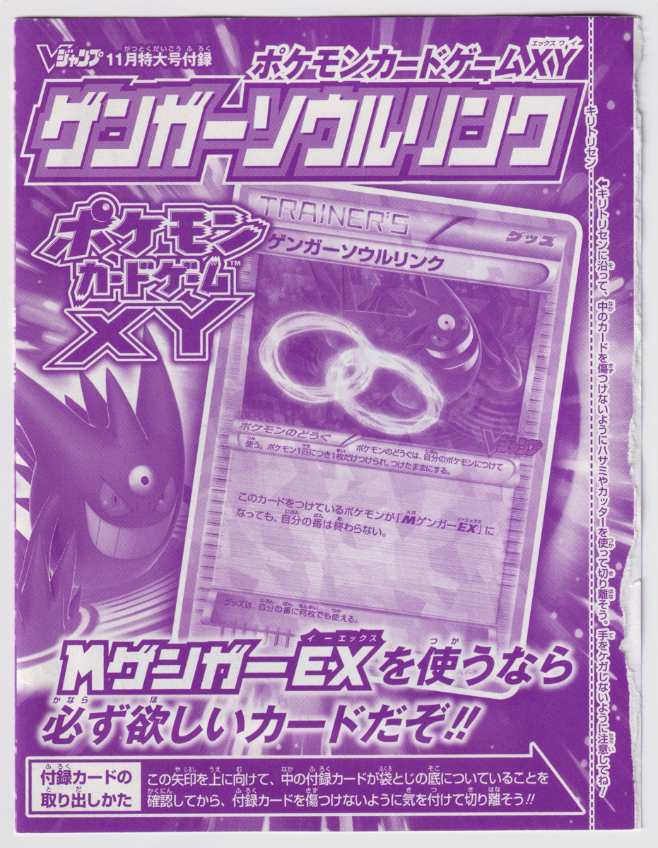 Yahoo!オークション -「ゲンガーソウルリンク」の落札相場・落札価格