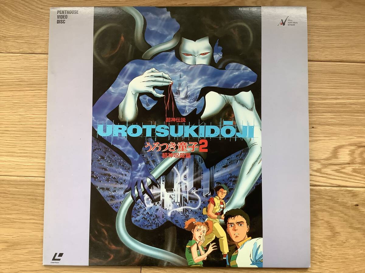 Yahoo!オークション -「ldうろつき童子」(レーザーディスク) の落札