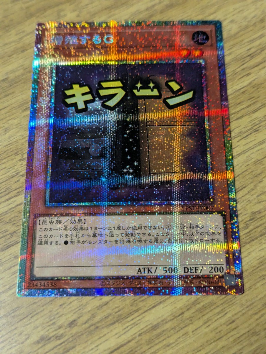 Yahoo!オークション -「増殖するg シークレットレア」の落札相場・落札価格