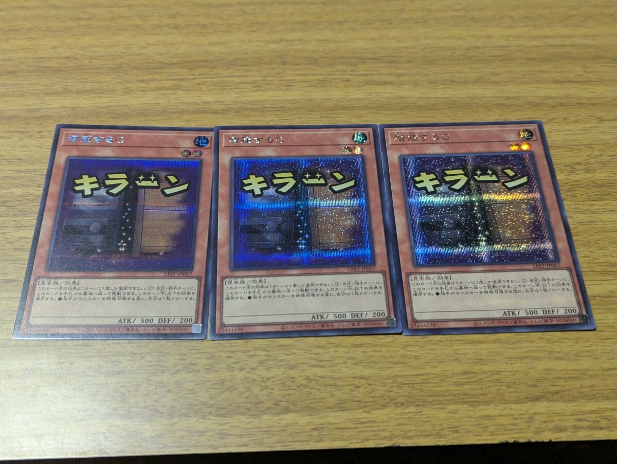 Yahoo!オークション -「増殖するg シークレット」の落札相場・落札価格