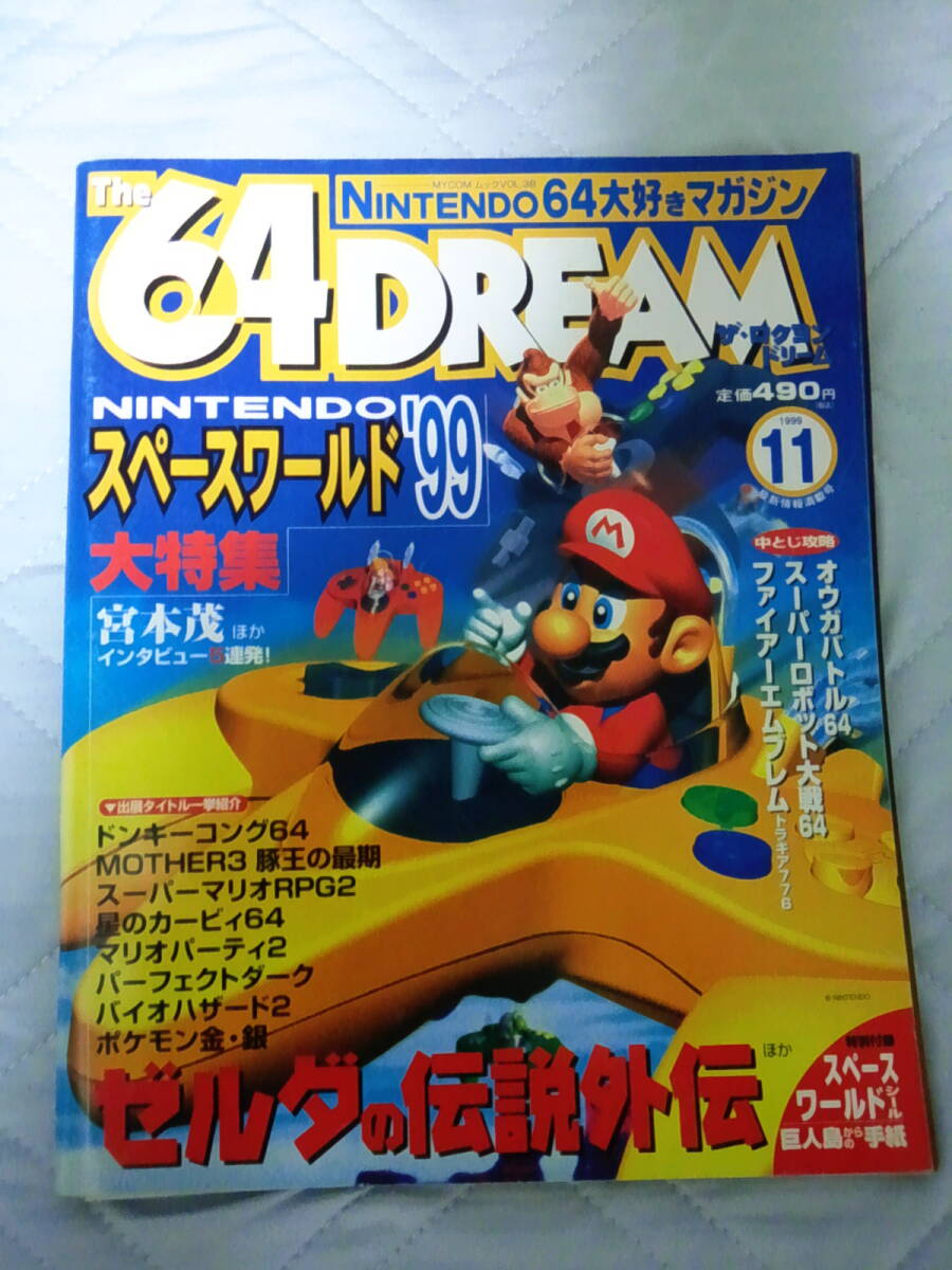 Yahoo!オークション -「ニンテンドー スペース ワールド」の落札相場