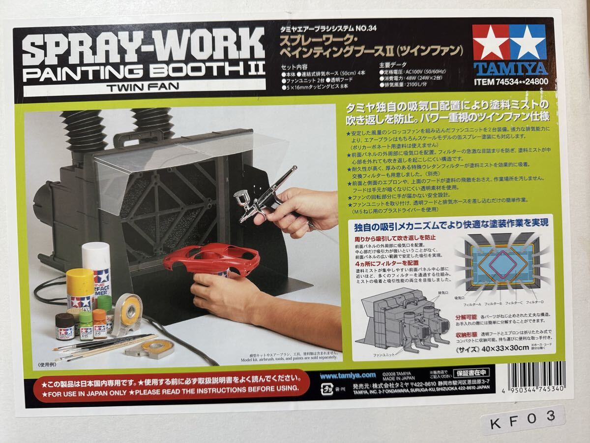 Yahoo!オークション -「タミヤ ペインティングブースii」の落札相場