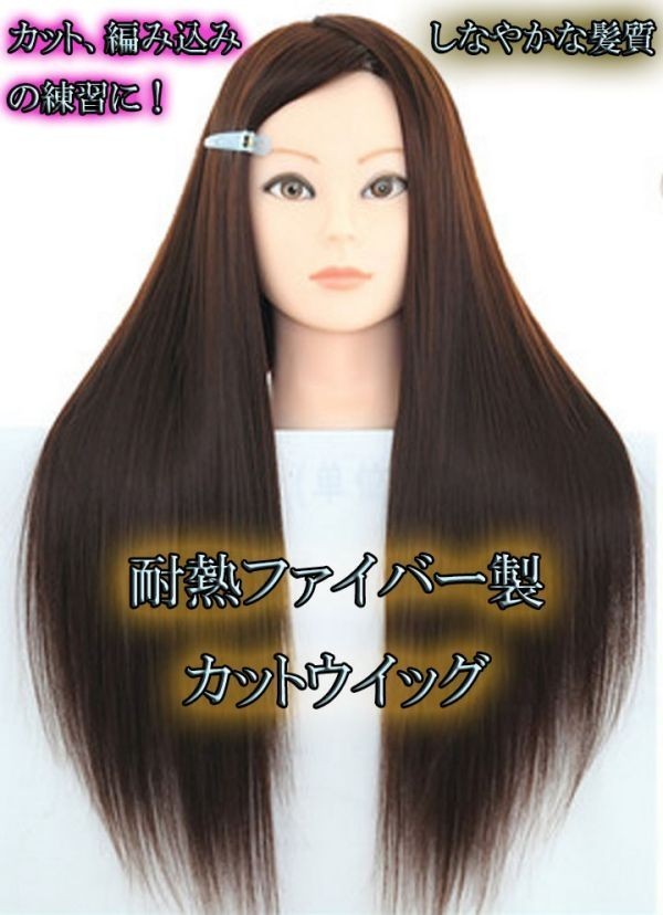2026年最新】Yahoo!オークション -カット練習用 マネキンの中古品