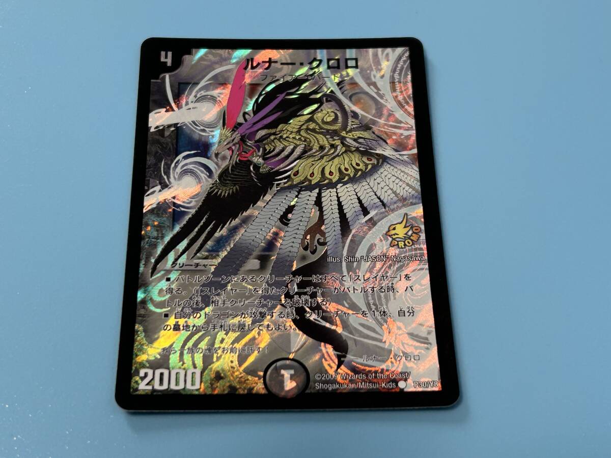 2026年最新】Yahoo!オークション -ルナークロロの中古品・新品・未使用